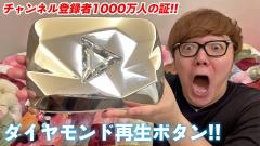 次に登録者1000万人いきそうなYouTuberは？