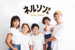 ネルソンさん
