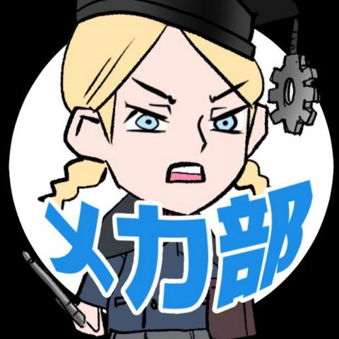 メカ部チャンネル の評価・評判は? YouTuber世論調査