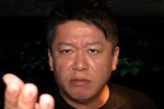 堀江貴文 (ホリエモンチャンネル)