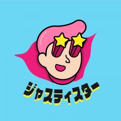 ジャスティスター / Justistar